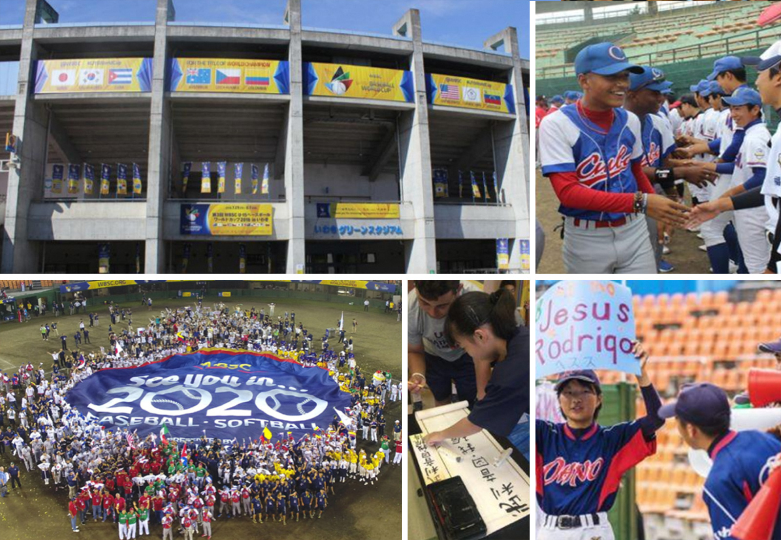 U15野球ワールドカップ2016の開催