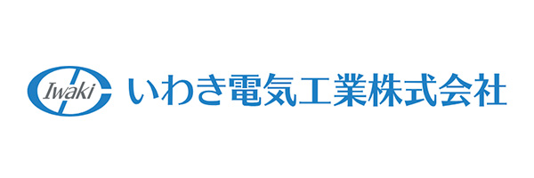 いわき電気工業株式会社