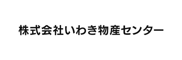 株式会社いわき物産センター