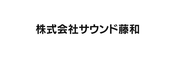 株式会社サウンド藤和